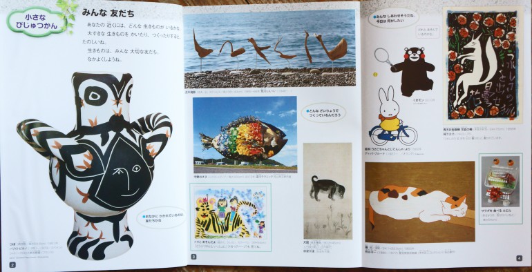 小学校・図画工作の教科書に淀川テクニックの作品掲載！ | YUKARI ART