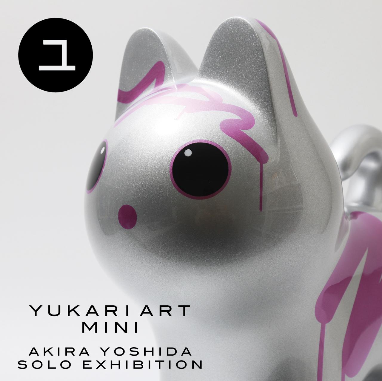 ユカリアート・ミニ 第24回 吉田朗