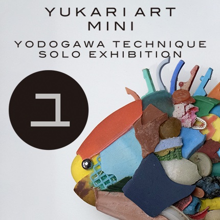 YUKARI ART mini Vol.16 YODOGAWA TECHNIQUE
