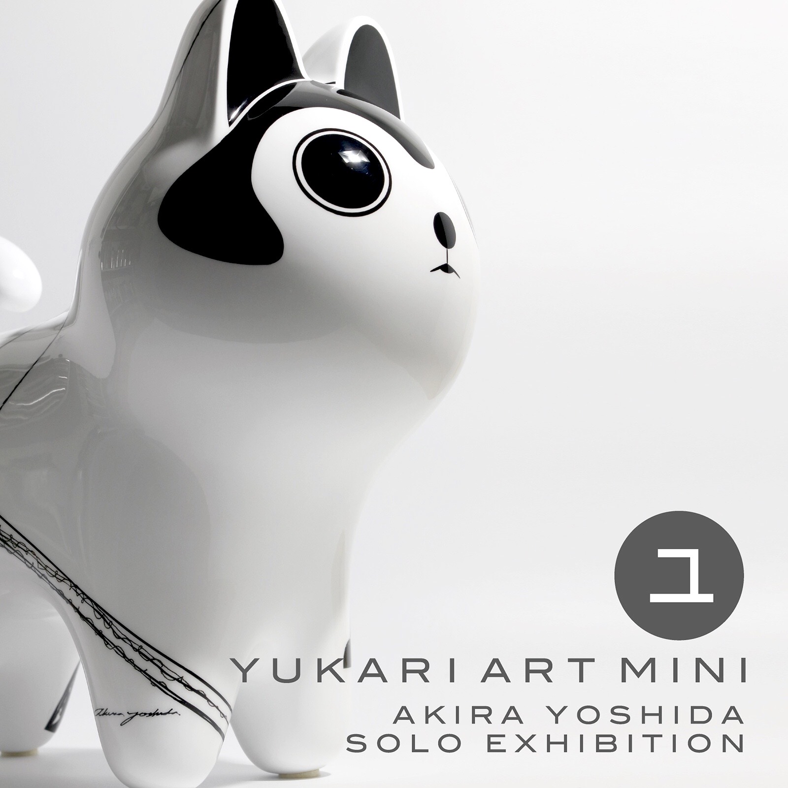 YUKARI ART mini・Vol.7　Akira YOSHIDA