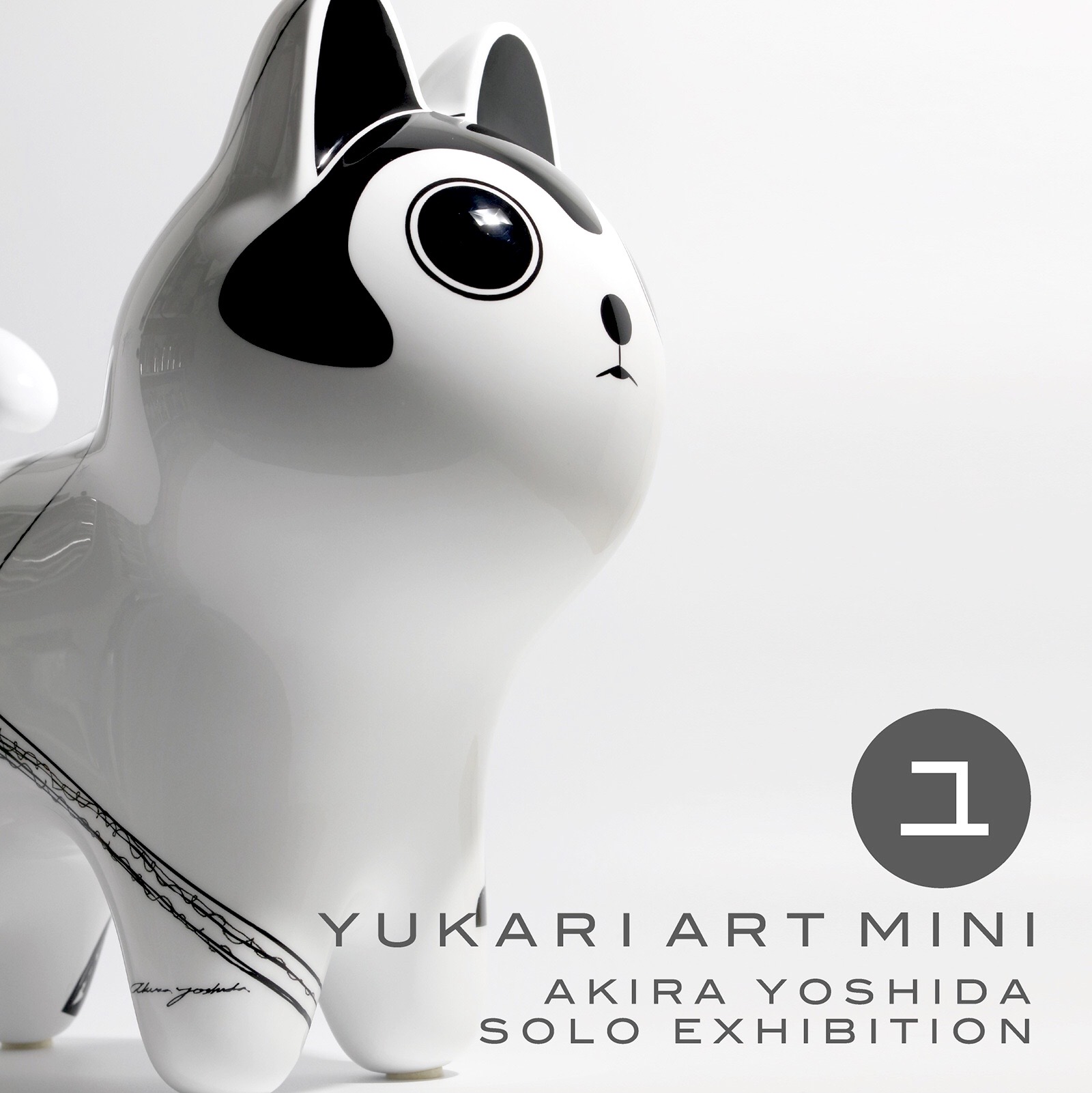 Yukari Art Mini Vol 7 Akira Yoshida Yukari Art ユカリアート