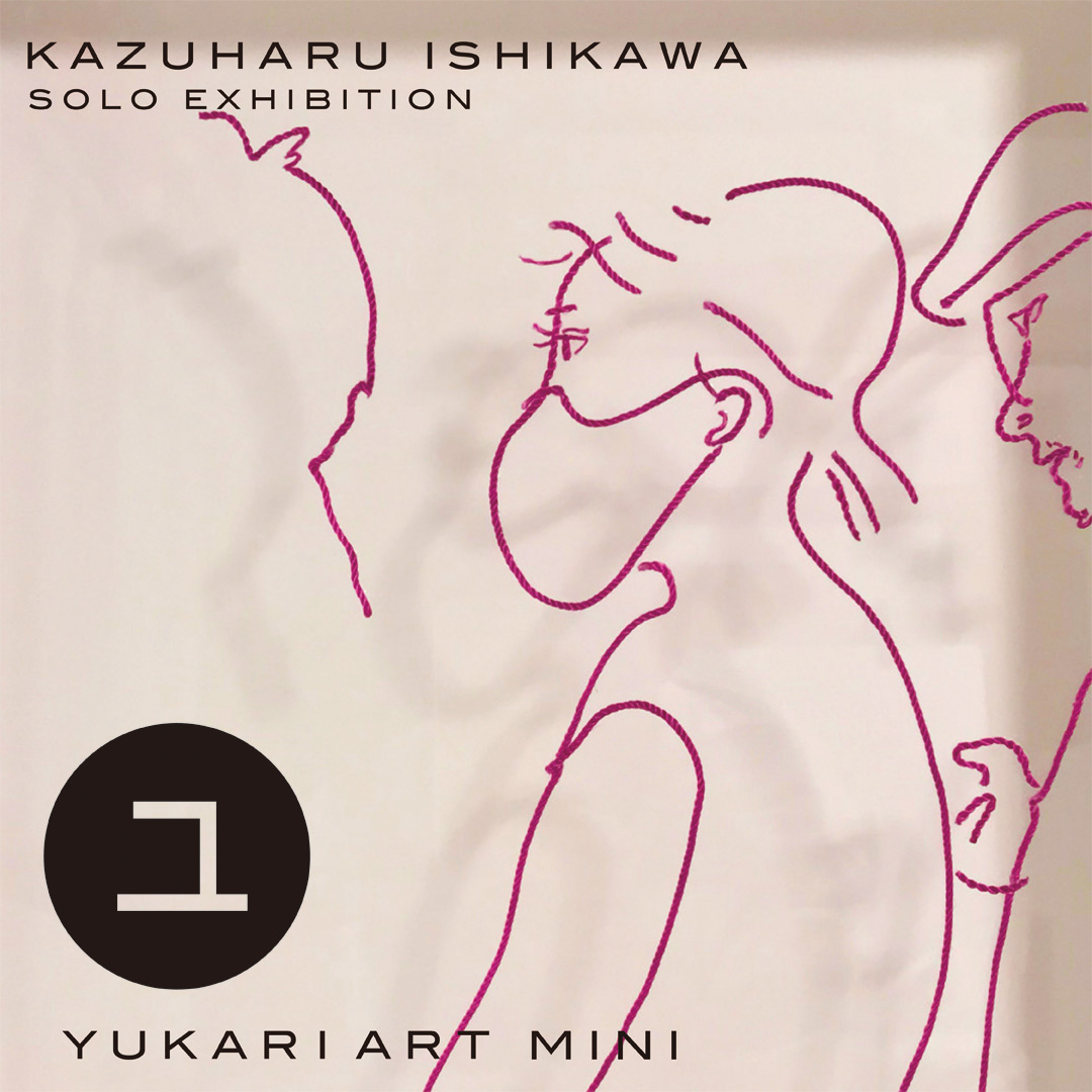 YUKARI ART mini Vol.14 Kazuharu ISHIKAWA "Koi Mitsuke"