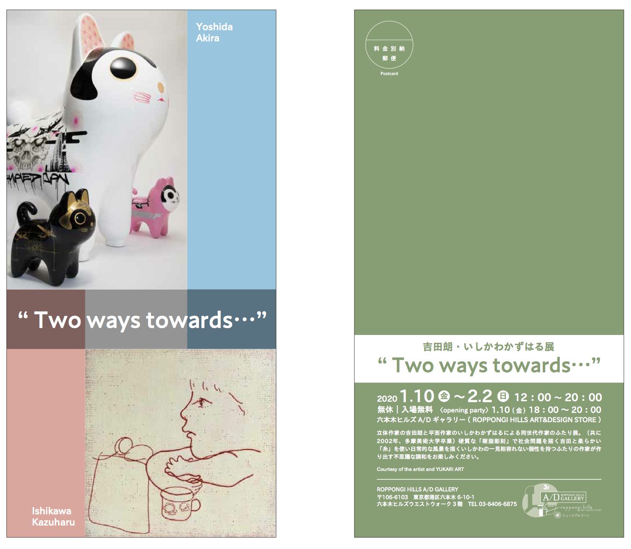 Two persons exhibition by Akira YOSHIDA & Kazuharu ISHIKAWA "Two ways towards…” ＠ROPPONGI HILLS A/D Gallery